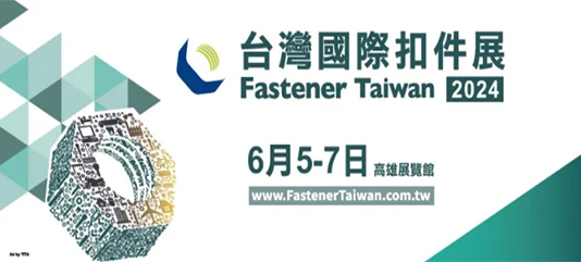 2024 Taiwan International Fastener Show