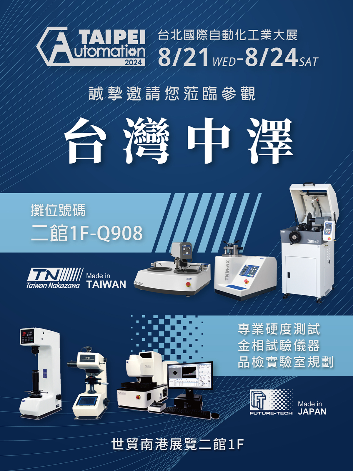 Automation Taipei 2024